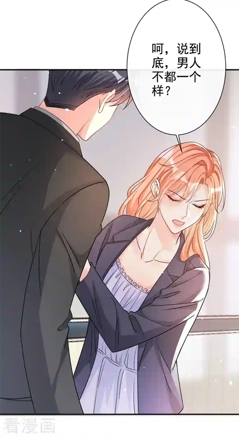 今天拒绝陆先生了吗？第14话 我嫁给你