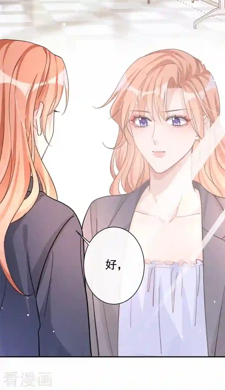 今天拒绝陆先生了吗？第14话 我嫁给你