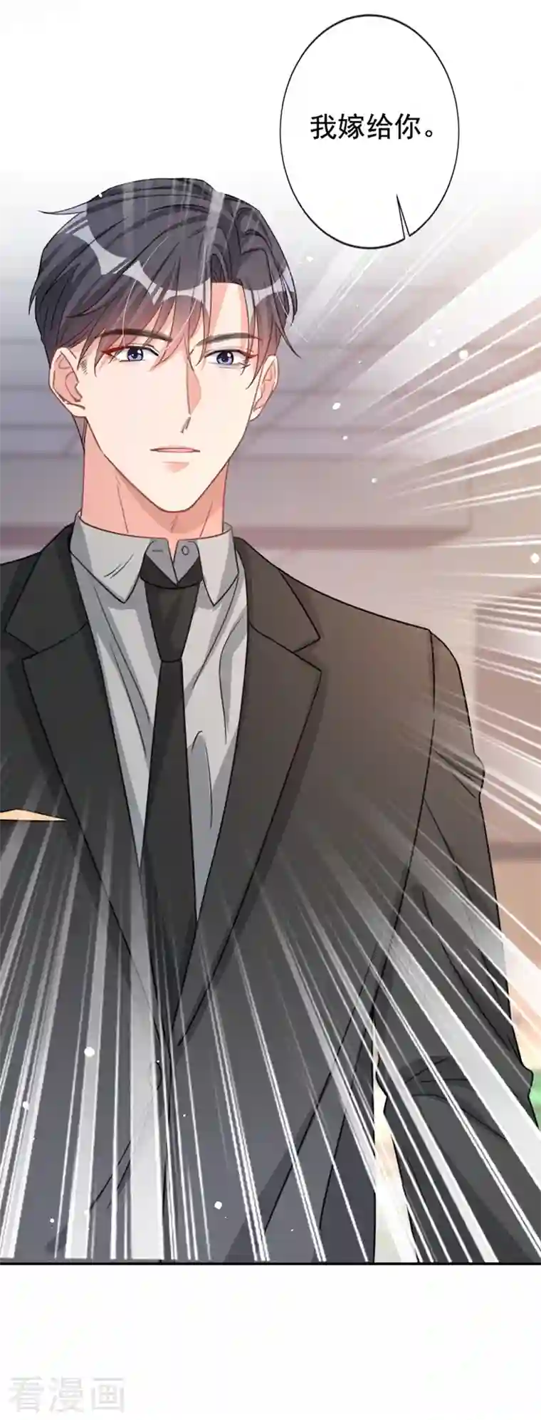 今天拒绝陆先生了吗？第14话 我嫁给你