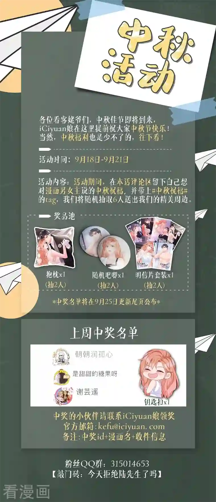 今天拒绝陆先生了吗？第14话 我嫁给你