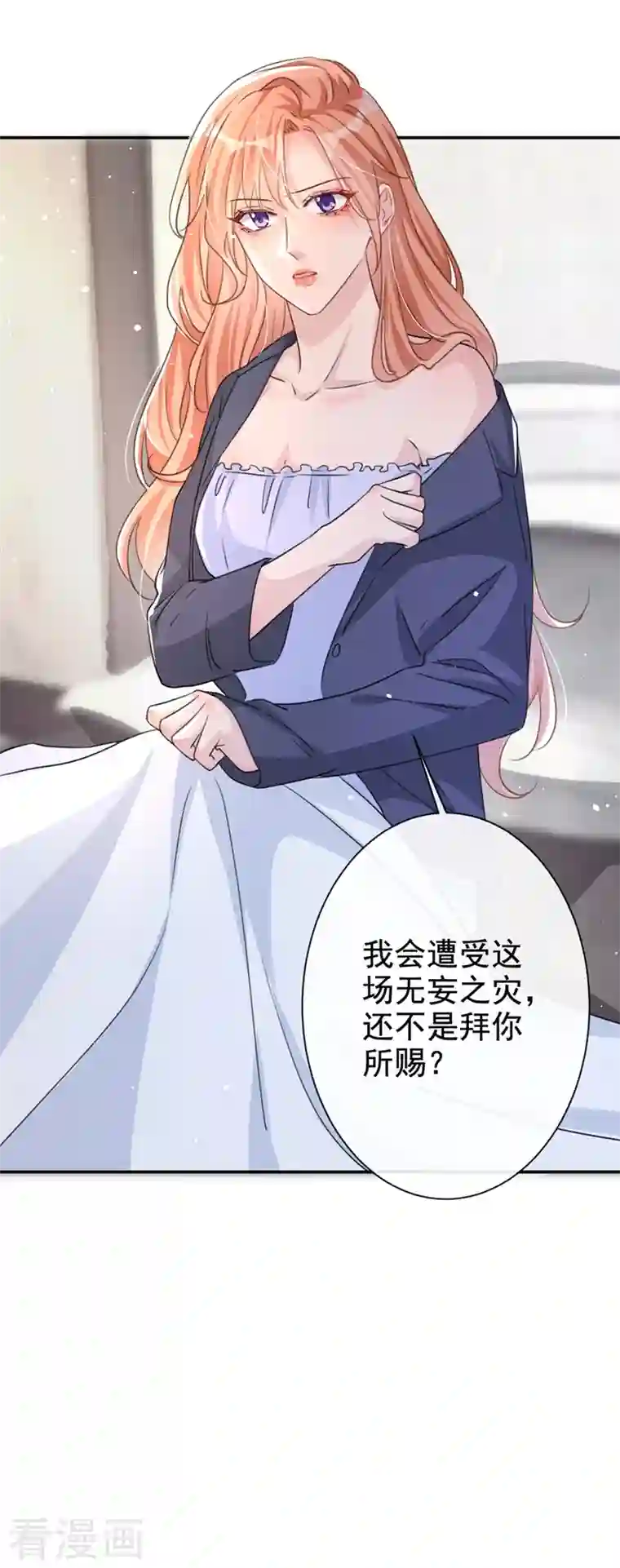 今天拒绝陆先生了吗？第14话 我嫁给你