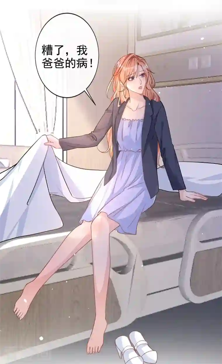 今天拒绝陆先生了吗？第14话 我嫁给你