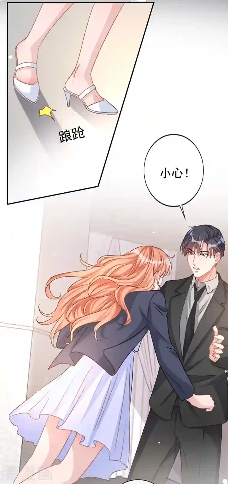 今天拒绝陆先生了吗？第14话 我嫁给你