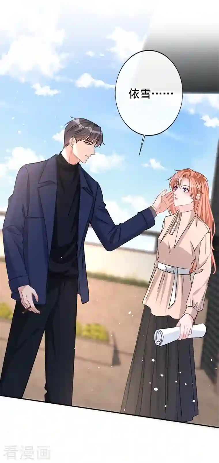 今天拒绝陆先生了吗？第15话 形婚？我不同意！