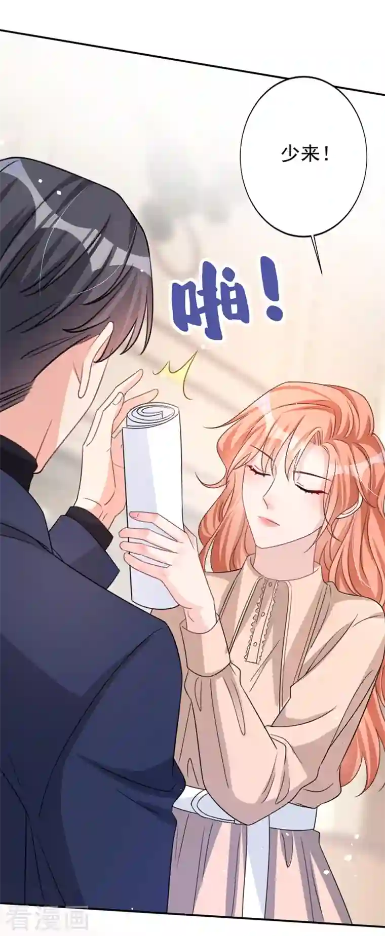 今天拒绝陆先生了吗？第15话 形婚？我不同意！