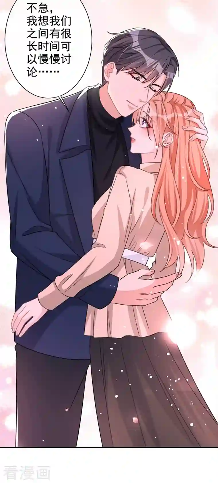 今天拒绝陆先生了吗？第15话 形婚？我不同意！