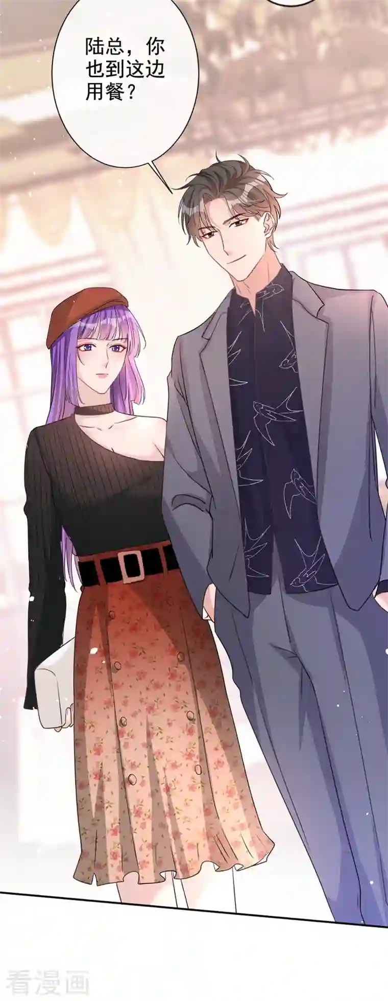 今天拒绝陆先生了吗？第15话 形婚？我不同意！