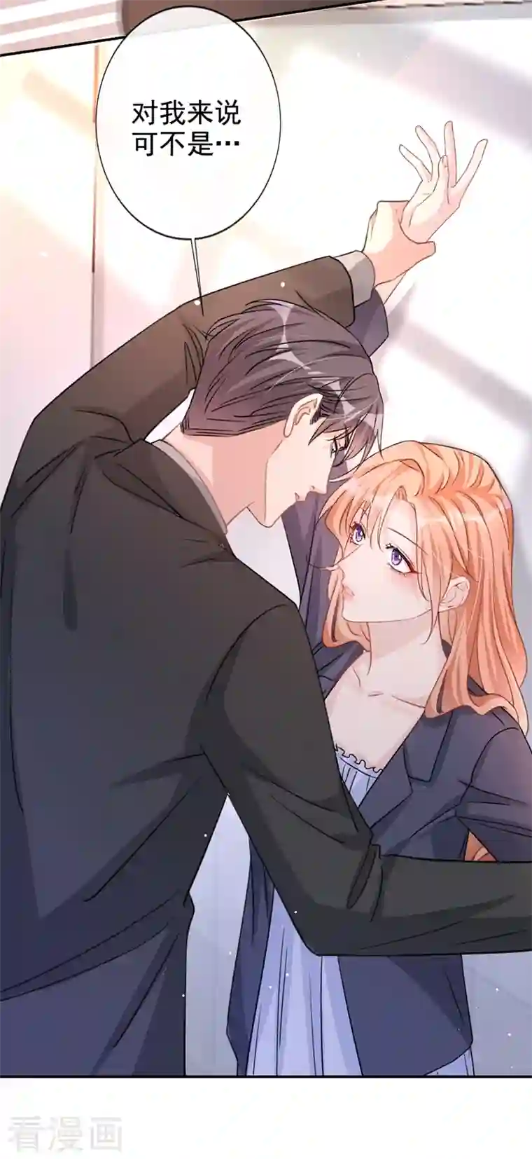 今天拒绝陆先生了吗？第15话 形婚？我不同意！