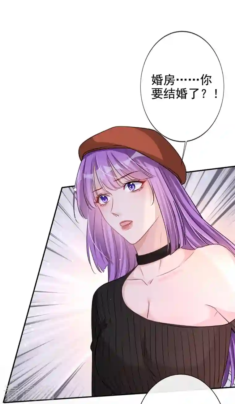 今天拒绝陆先生了吗？第16话 我才是陆太太！