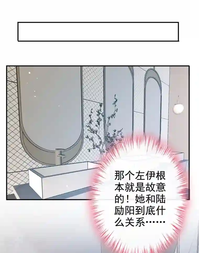 今天拒绝陆先生了吗？第16话 我才是陆太太！