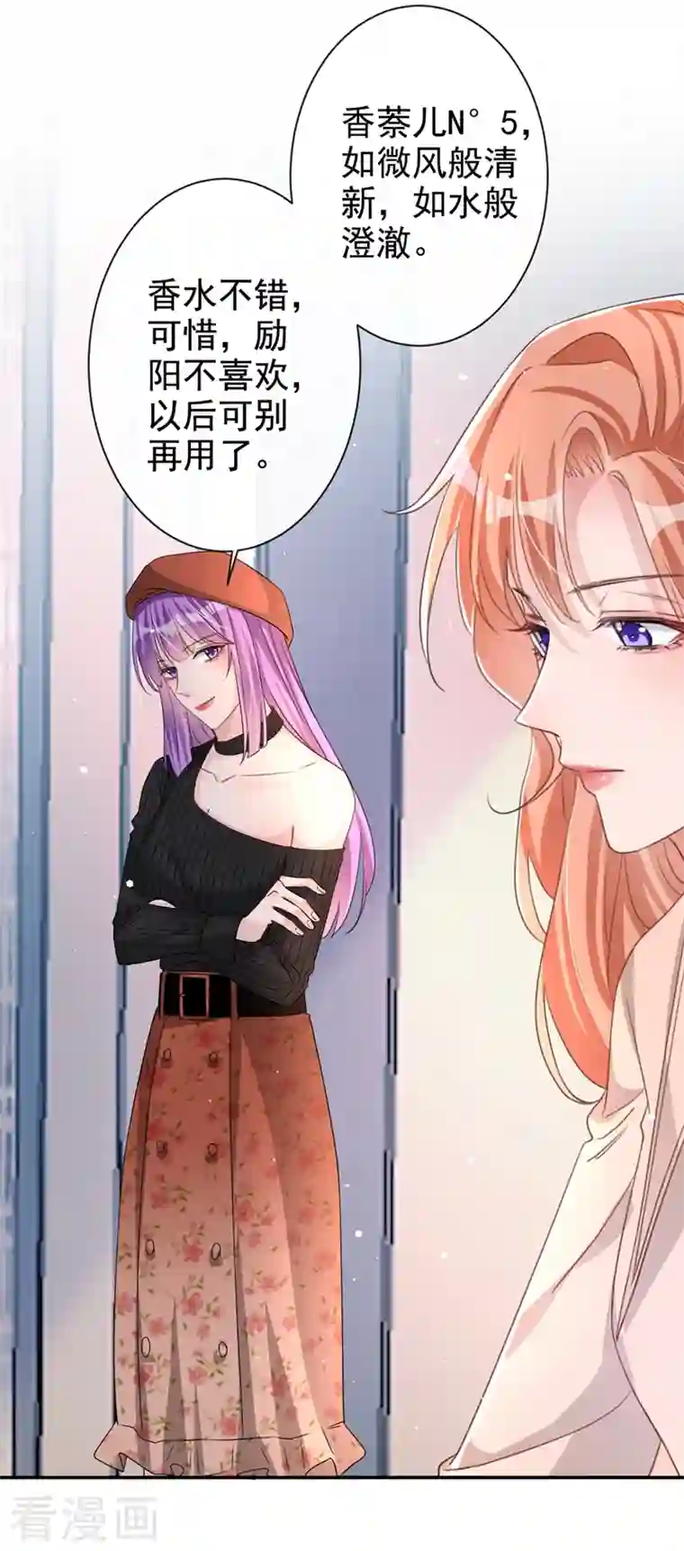 今天拒绝陆先生了吗？第16话 我才是陆太太！