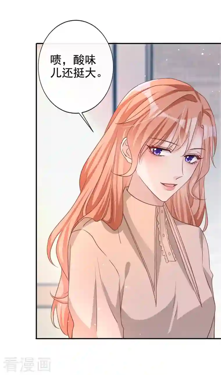 今天拒绝陆先生了吗？第16话 我才是陆太太！