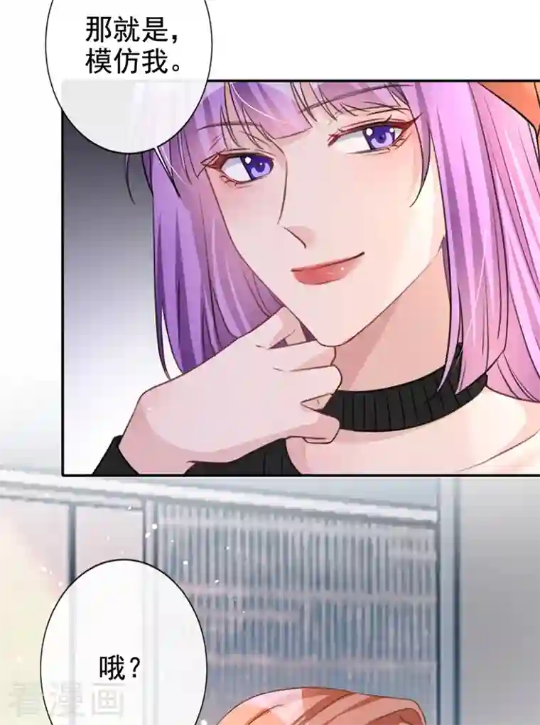 今天拒绝陆先生了吗？第16话 我才是陆太太！