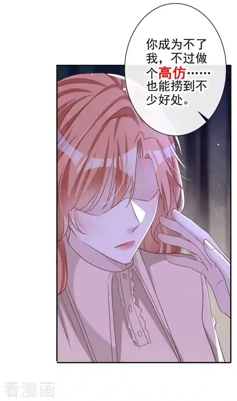 今天拒绝陆先生了吗？第16话 我才是陆太太！