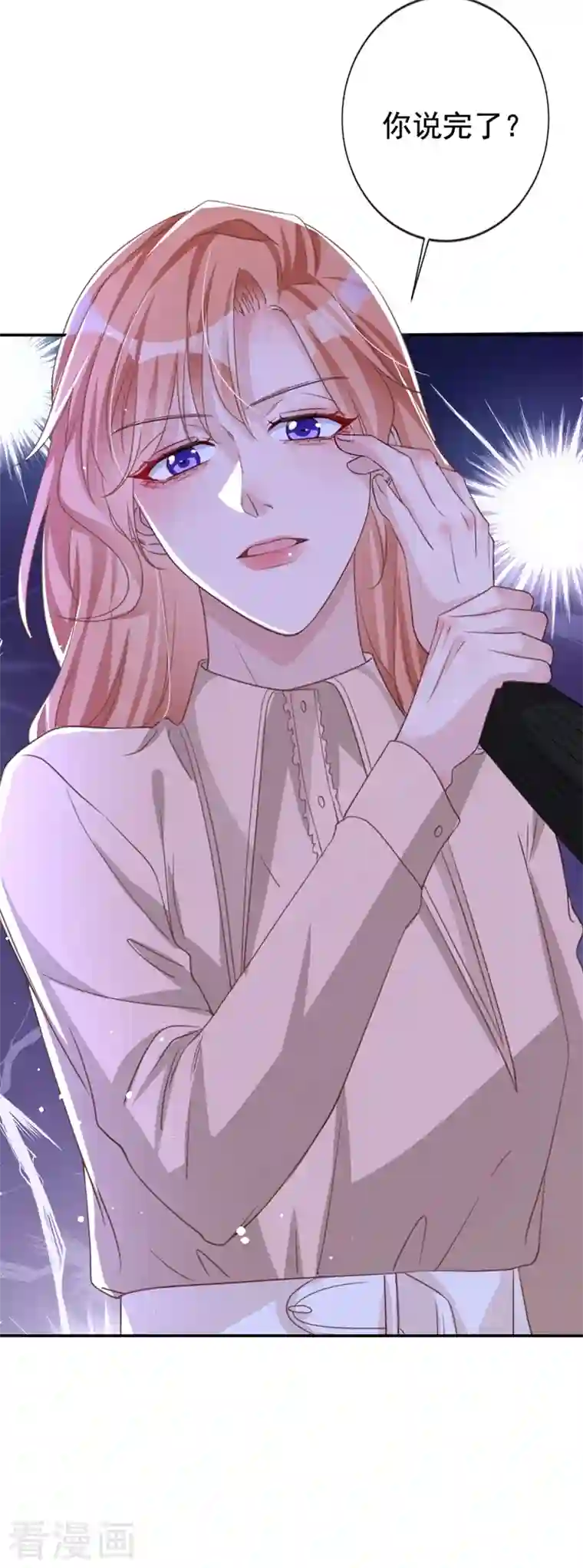 今天拒绝陆先生了吗？第16话 我才是陆太太！