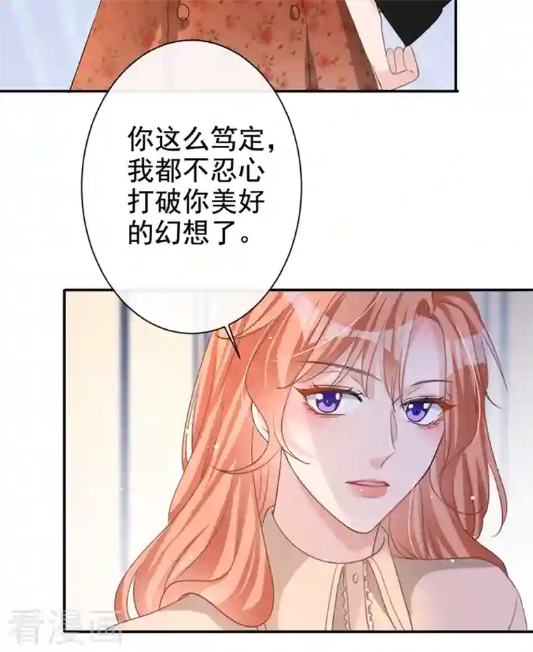 今天拒绝陆先生了吗？第16话 我才是陆太太！