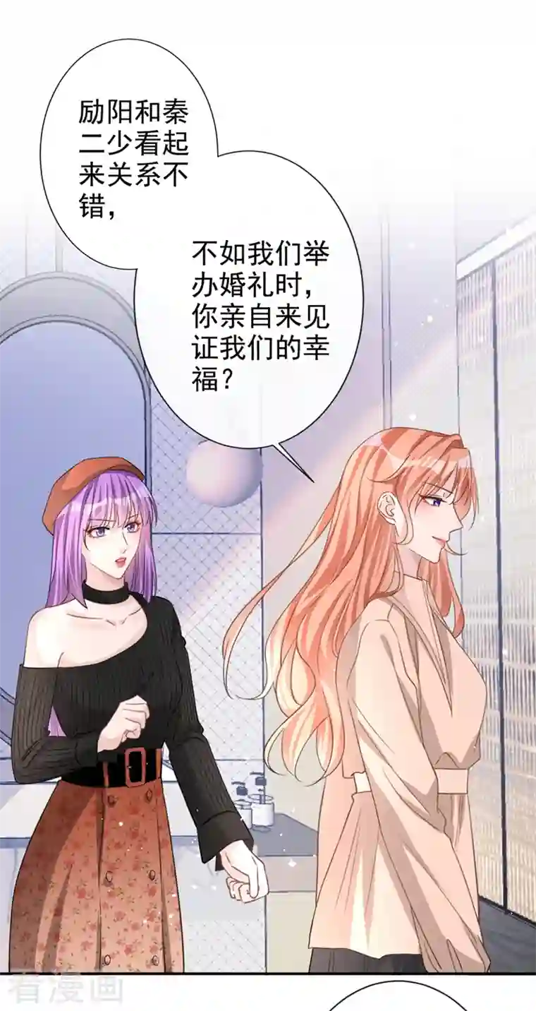 今天拒绝陆先生了吗？第16话 我才是陆太太！