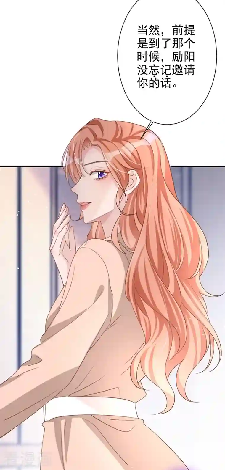 今天拒绝陆先生了吗？第16话 我才是陆太太！