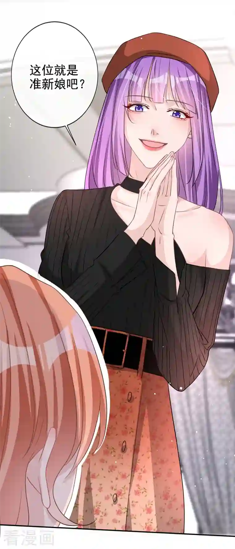 今天拒绝陆先生了吗？第16话 我才是陆太太！