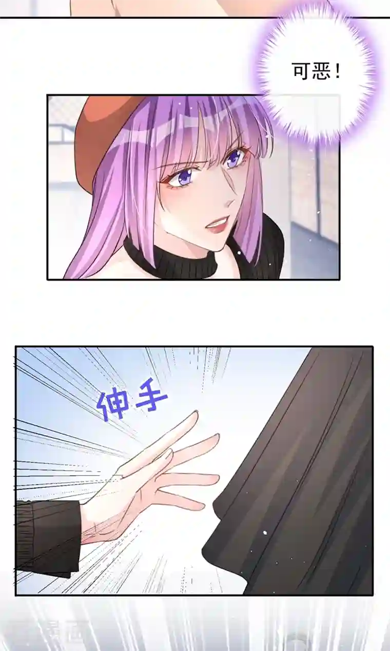 今天拒绝陆先生了吗？第16话 我才是陆太太！