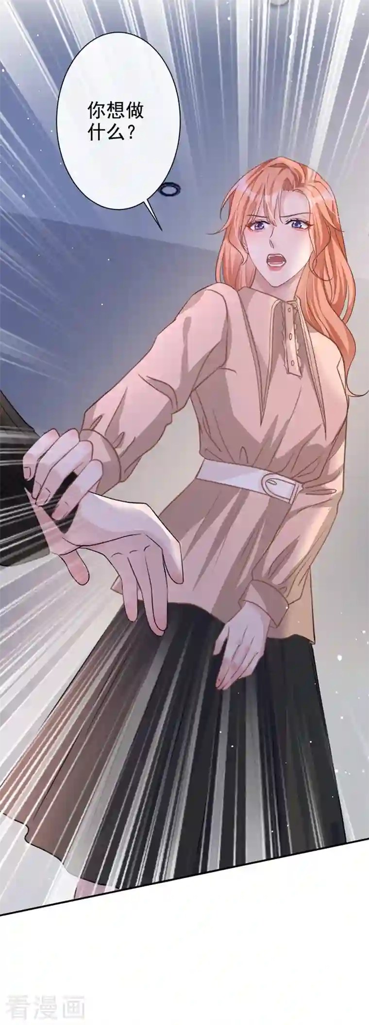 今天拒绝陆先生了吗？第16话 我才是陆太太！