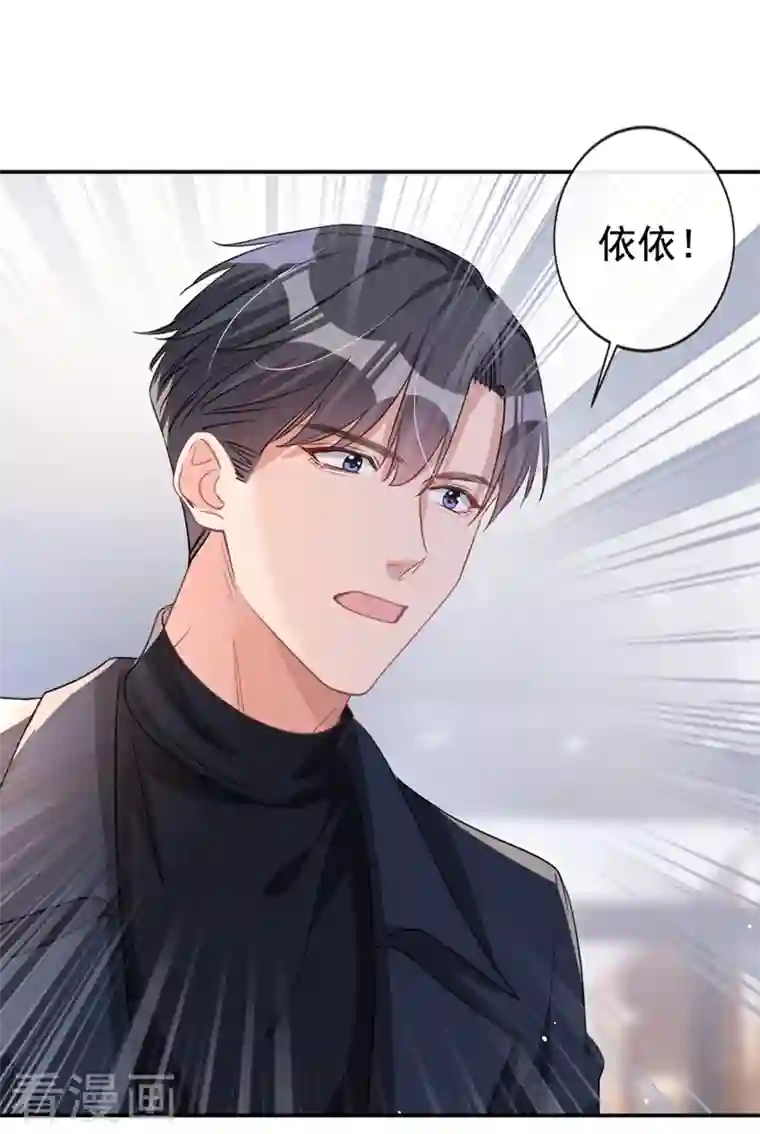 今天拒绝陆先生了吗？第16话 我才是陆太太！