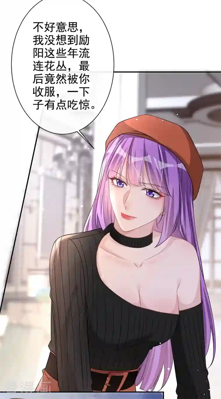 今天拒绝陆先生了吗？第16话 我才是陆太太！