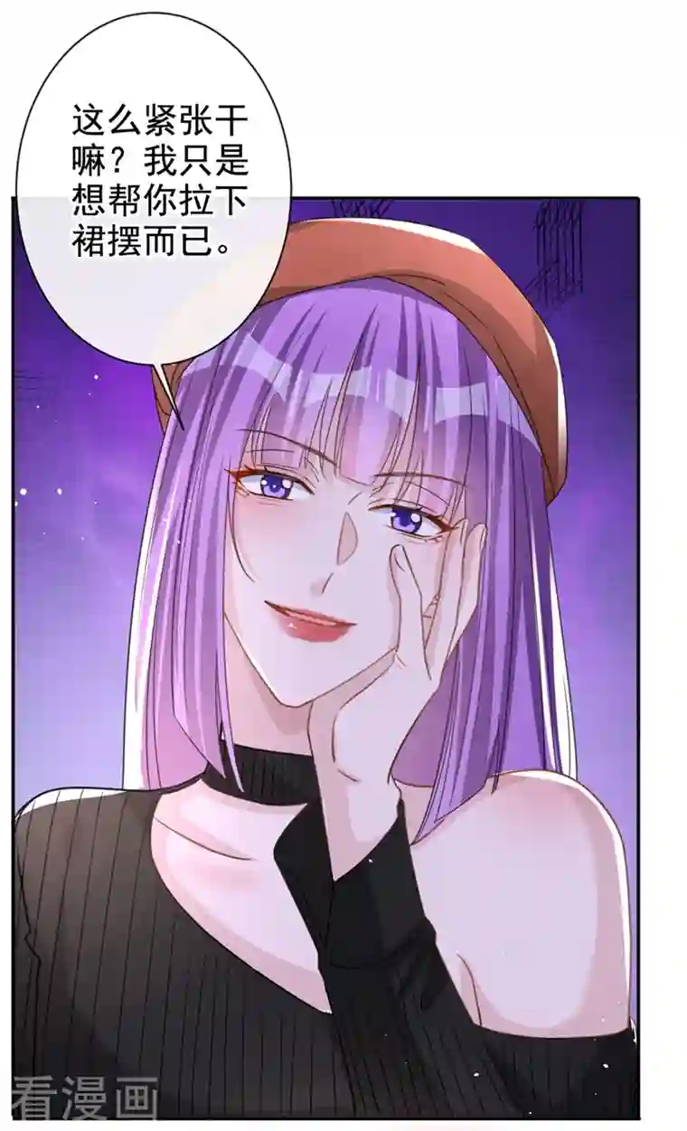 今天拒绝陆先生了吗？第17话 这个女人不简单！