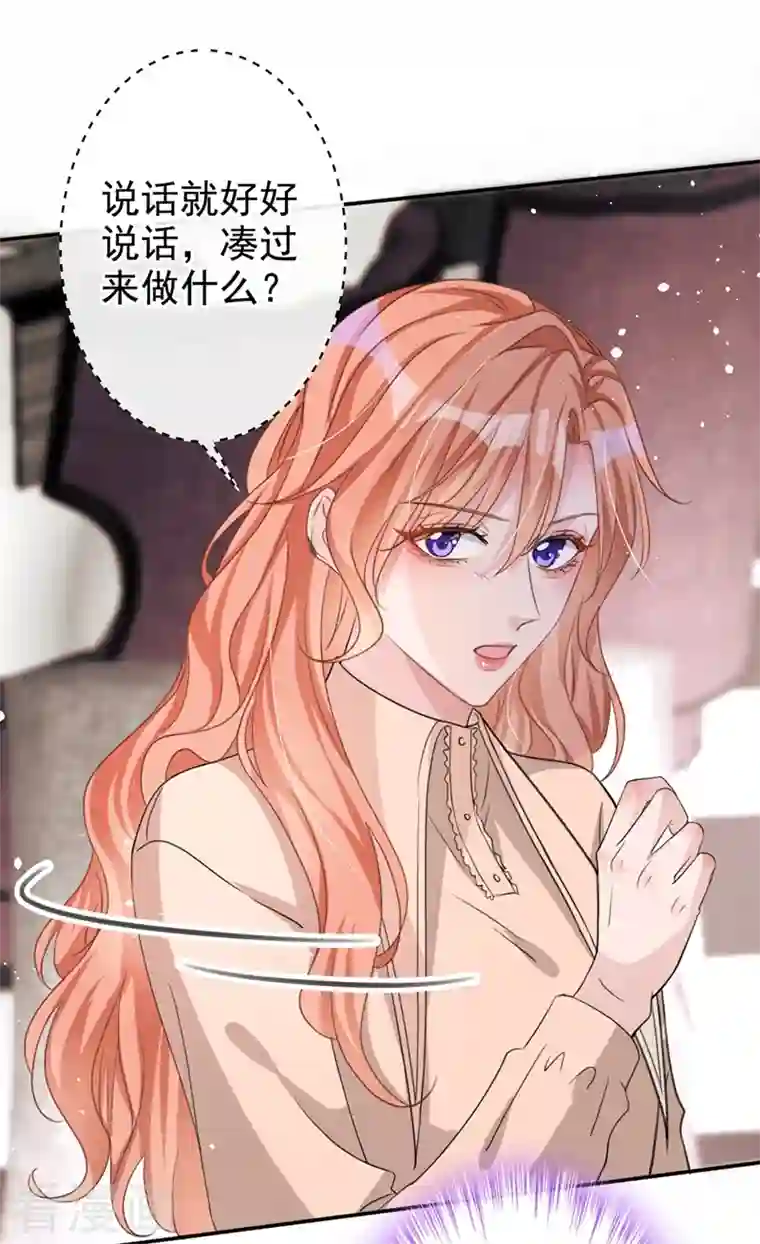 今天拒绝陆先生了吗？第17话 这个女人不简单！