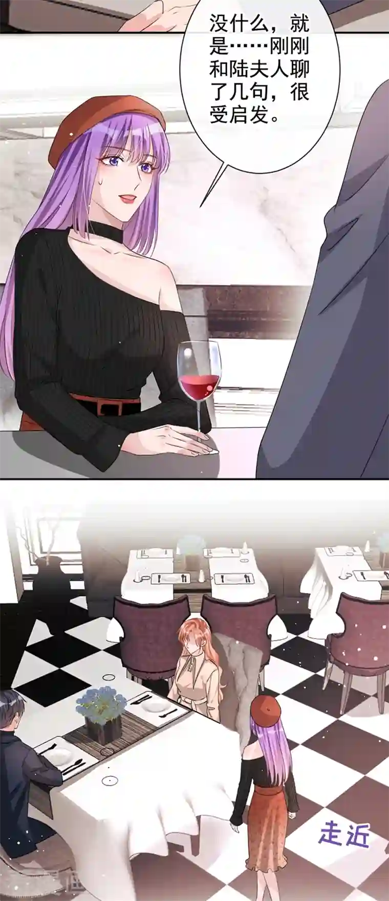 今天拒绝陆先生了吗？第17话 这个女人不简单！