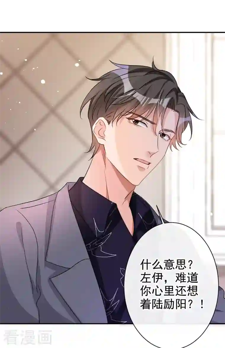 今天拒绝陆先生了吗？第17话 这个女人不简单！