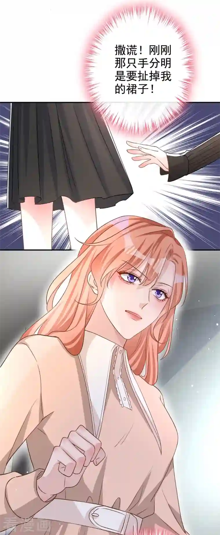 今天拒绝陆先生了吗？第17话 这个女人不简单！