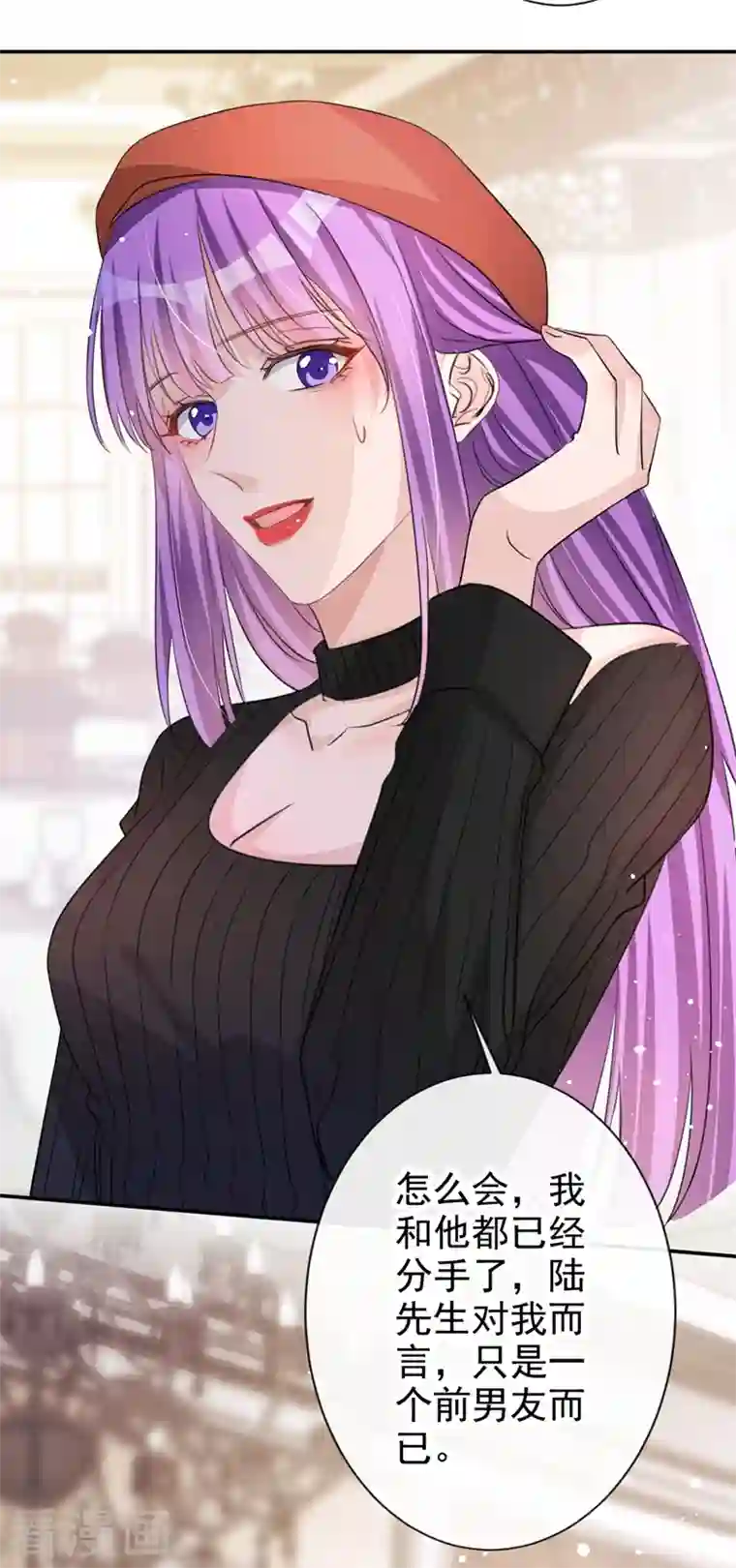 今天拒绝陆先生了吗？第17话 这个女人不简单！