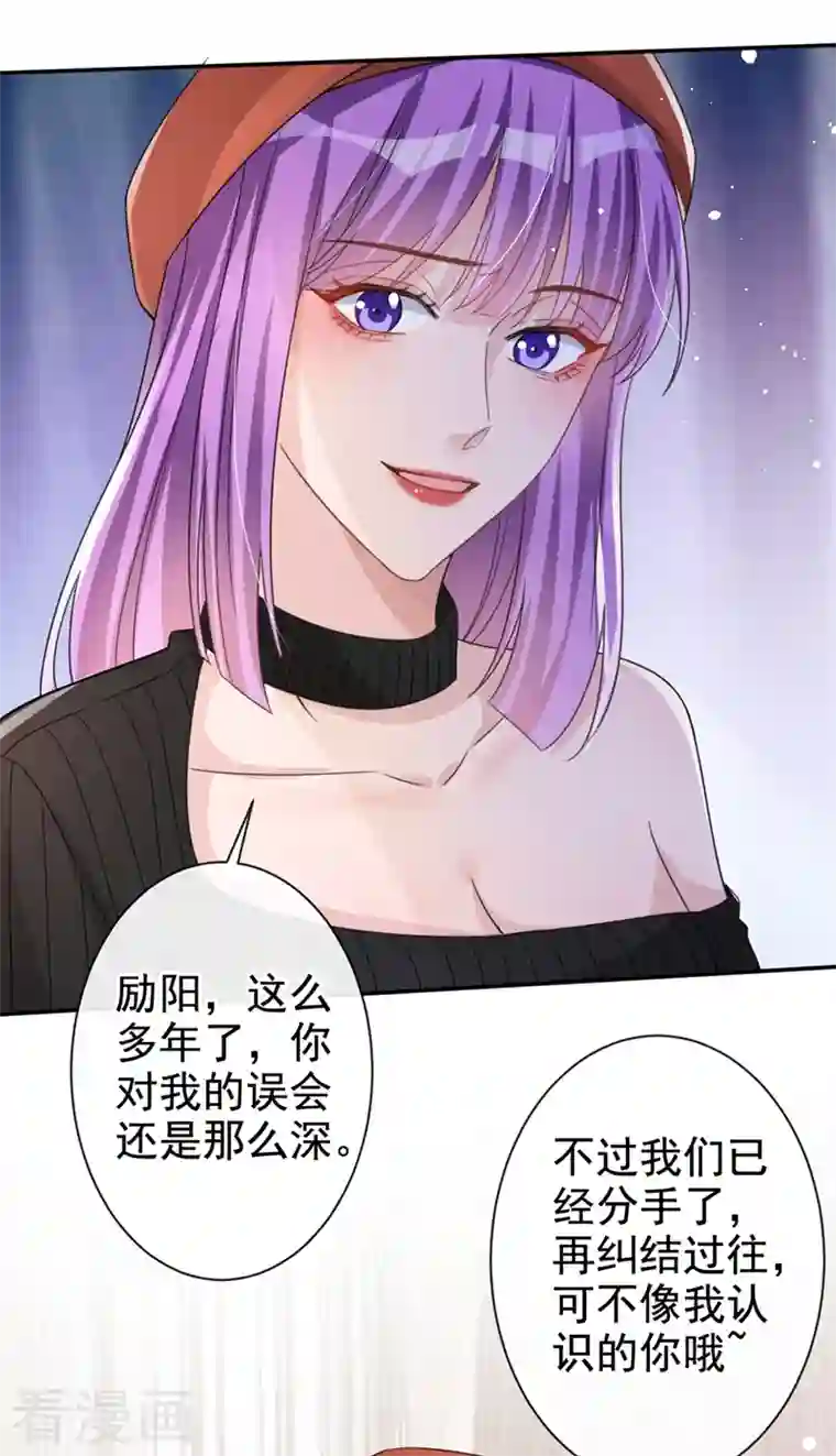 今天拒绝陆先生了吗？第17话 这个女人不简单！