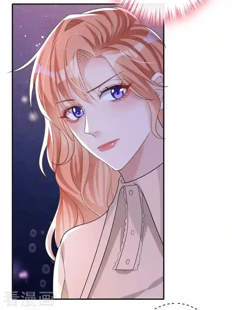 今天拒绝陆先生了吗？第17话 这个女人不简单！