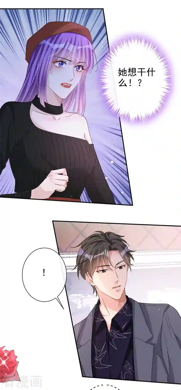 今天拒绝陆先生了吗？第17话 这个女人不简单！