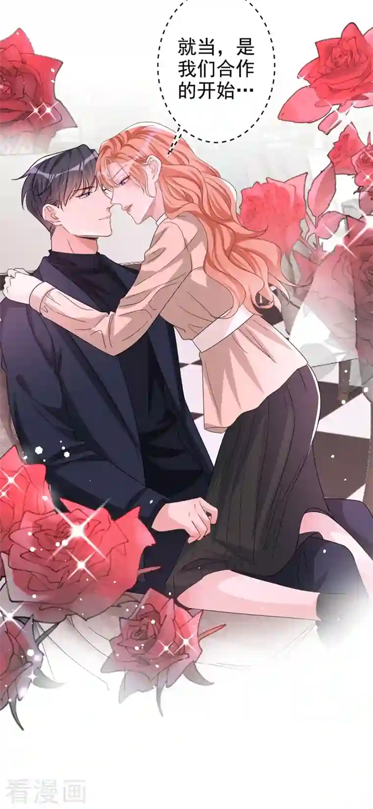 今天拒绝陆先生了吗？第17话 这个女人不简单！