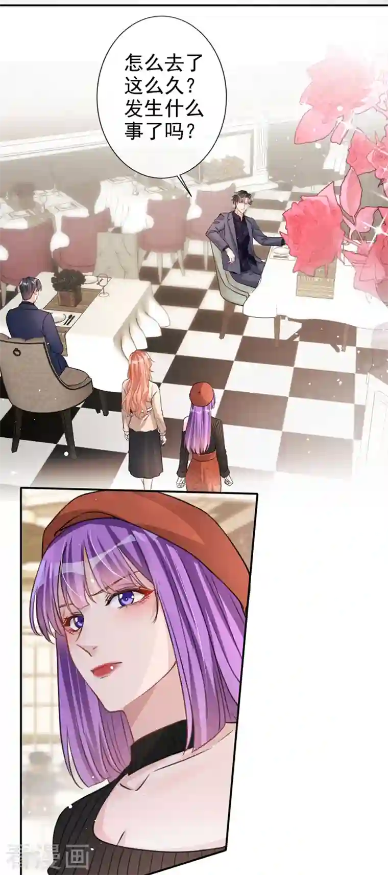 今天拒绝陆先生了吗？第17话 这个女人不简单！