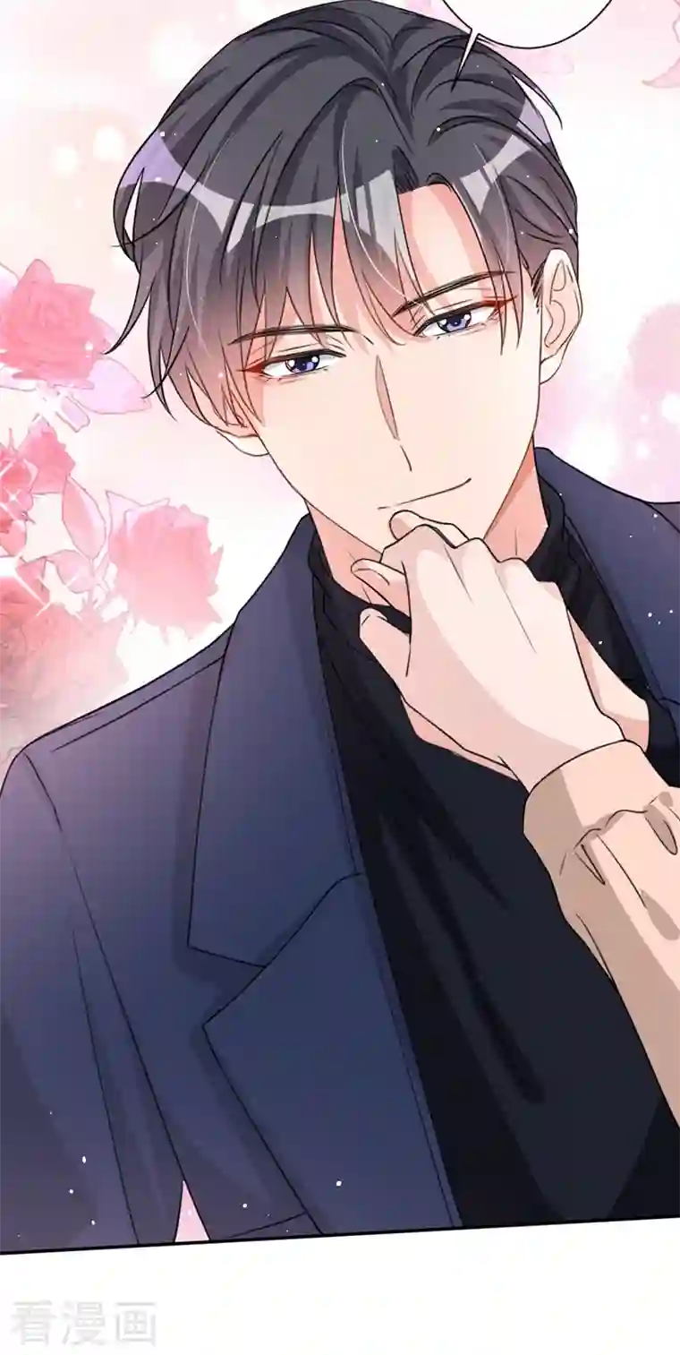 今天拒绝陆先生了吗？第17话 这个女人不简单！