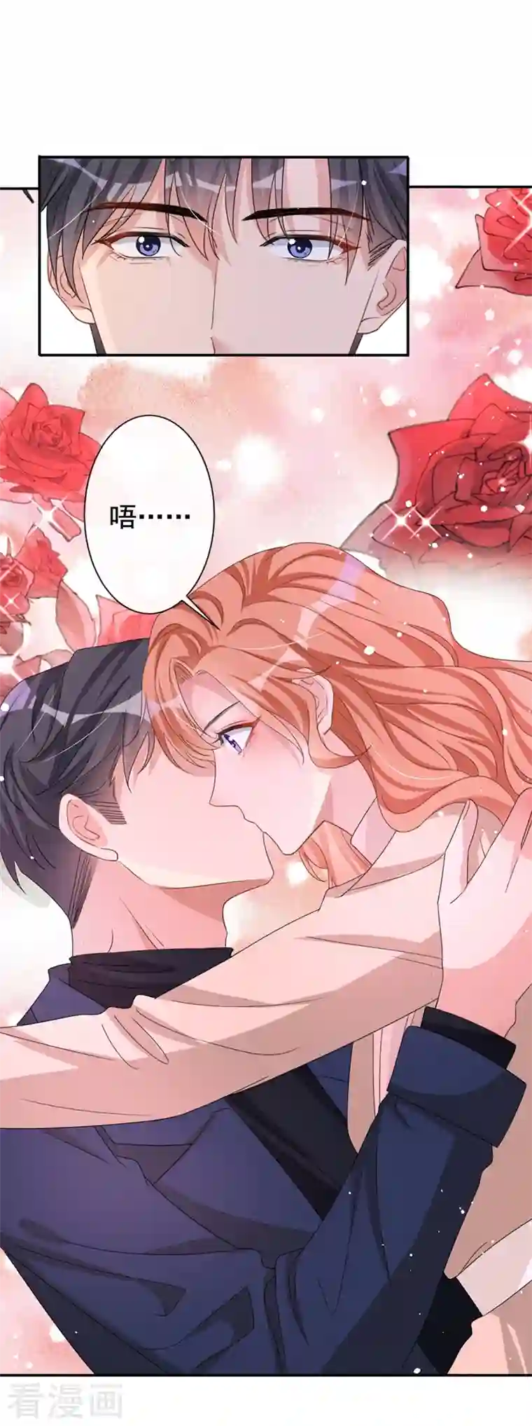 今天拒绝陆先生了吗？第18话 我早就被你迷住了