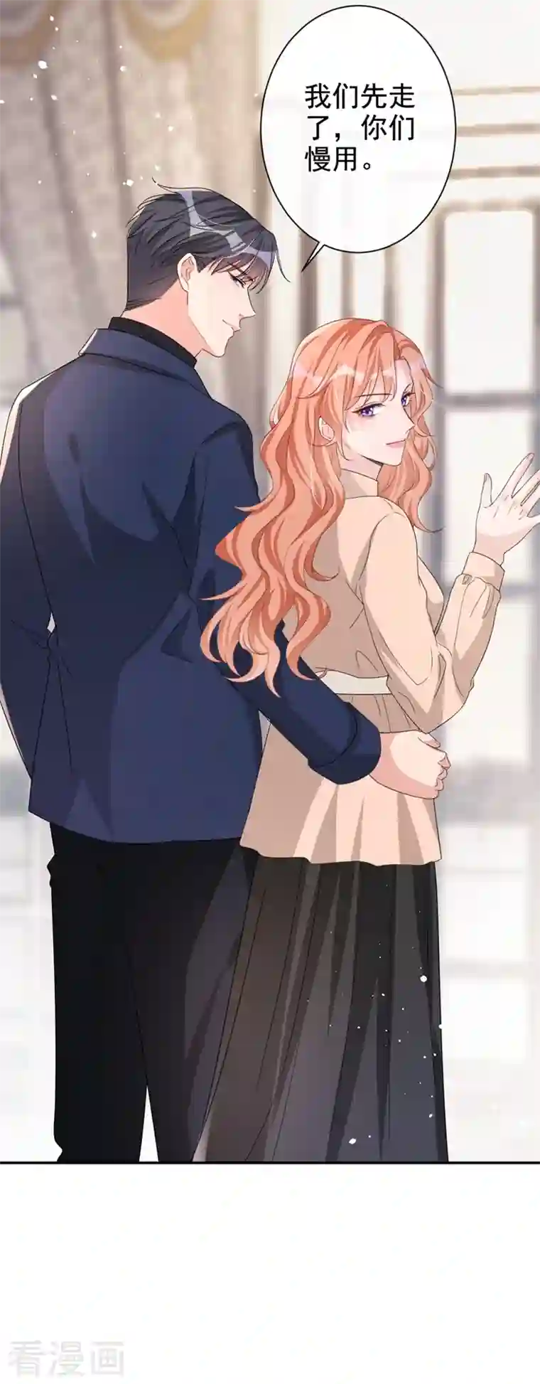 今天拒绝陆先生了吗？第18话 我早就被你迷住了