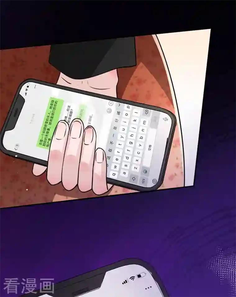 今天拒绝陆先生了吗？第18话 我早就被你迷住了