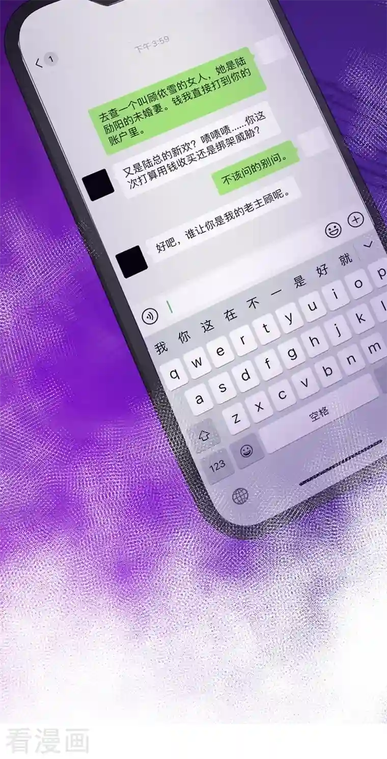 今天拒绝陆先生了吗？第18话 我早就被你迷住了