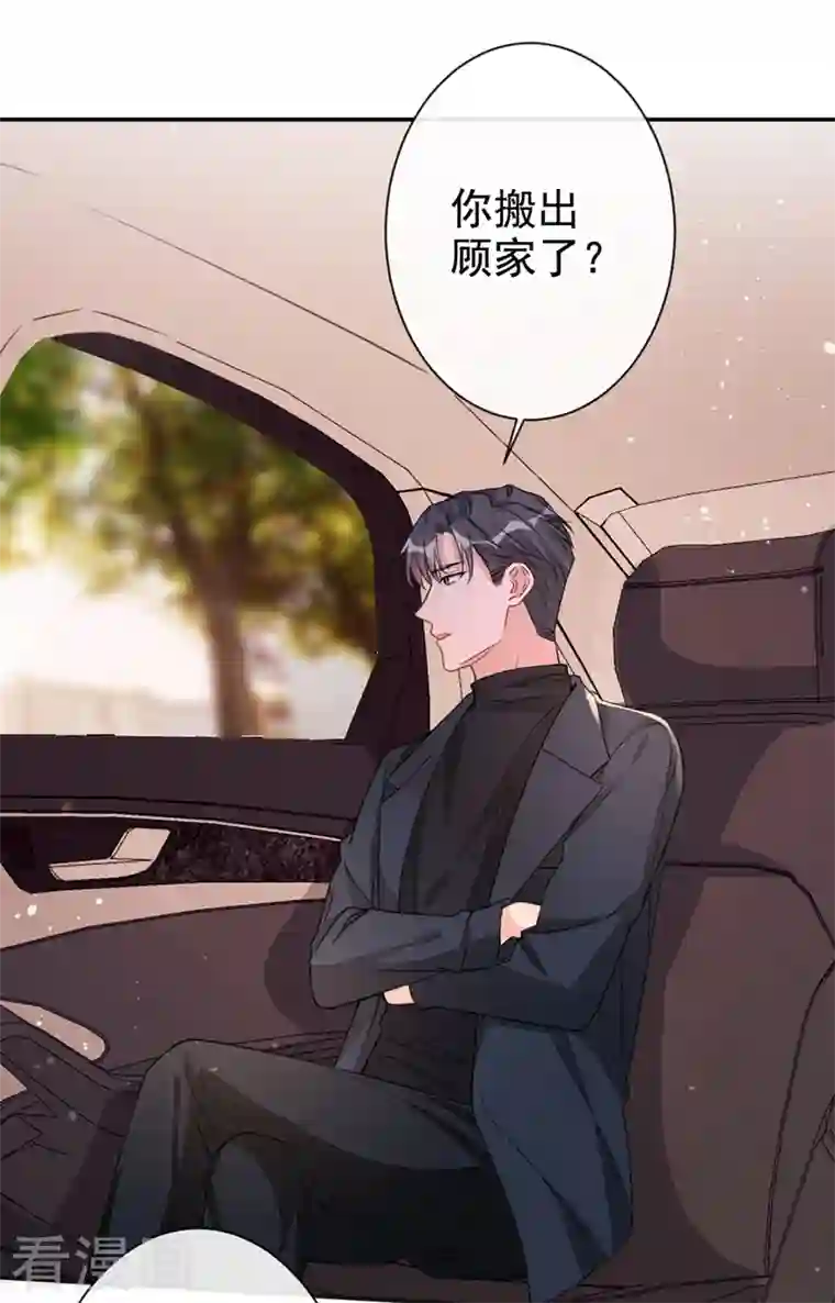 今天拒绝陆先生了吗？第18话 我早就被你迷住了