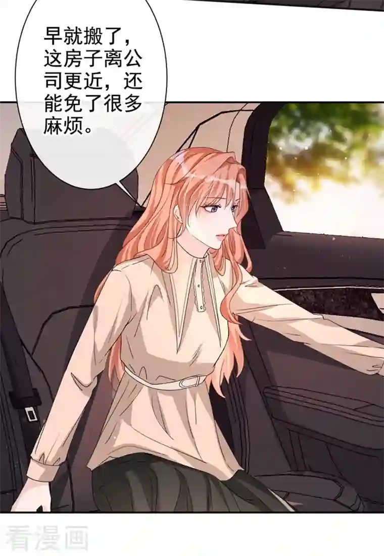 今天拒绝陆先生了吗？第18话 我早就被你迷住了