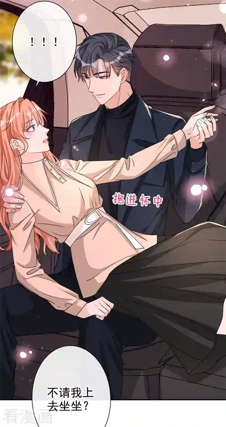 今天拒绝陆先生了吗？第18话 我早就被你迷住了