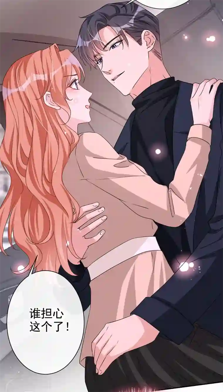 今天拒绝陆先生了吗？第18话 我早就被你迷住了