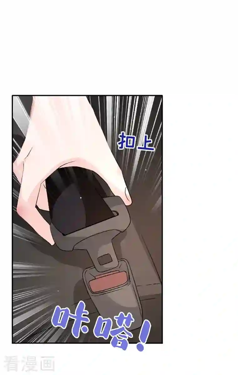 今天拒绝陆先生了吗？第18话 我早就被你迷住了