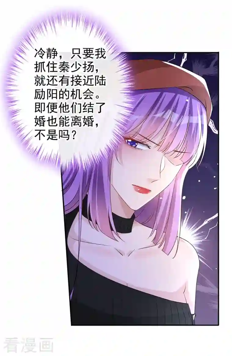 今天拒绝陆先生了吗？第18话 我早就被你迷住了