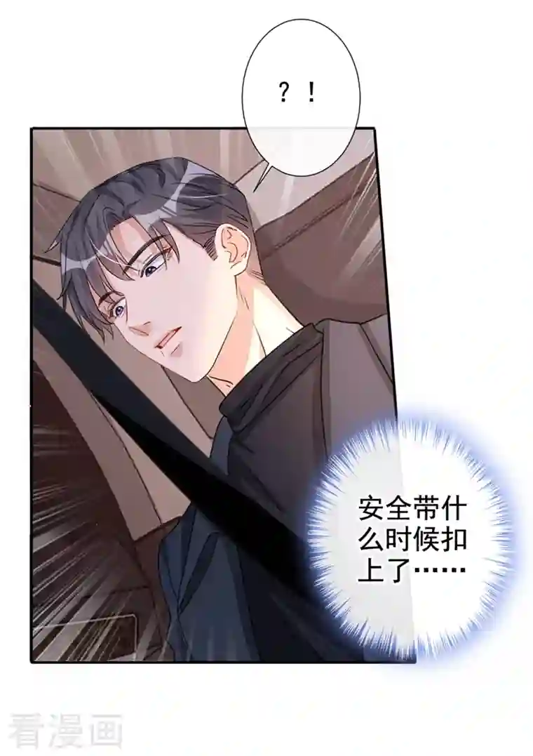 今天拒绝陆先生了吗？第18话 我早就被你迷住了